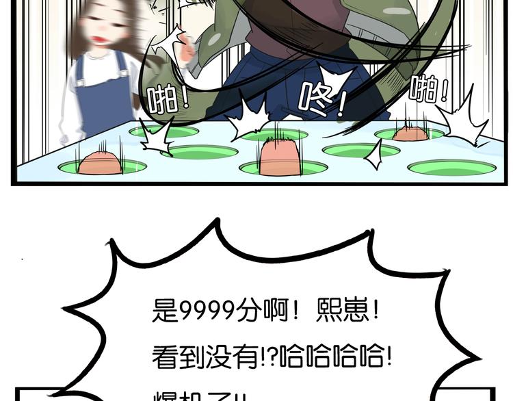 第189话 游乐园243