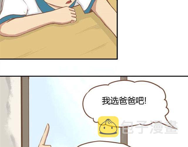 第13话 你们觉得班里谁最帅？32