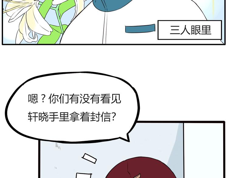 番外 追星的力量（2）12