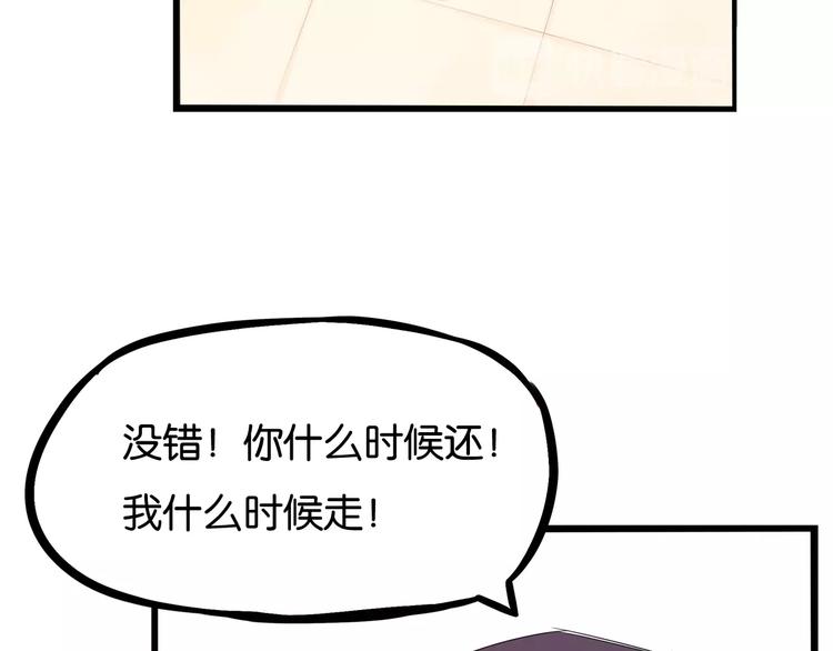 第143话 债务公司86