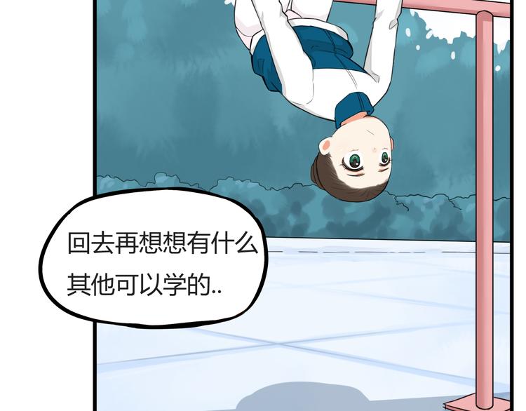 第119话 舞蹈天赋23
