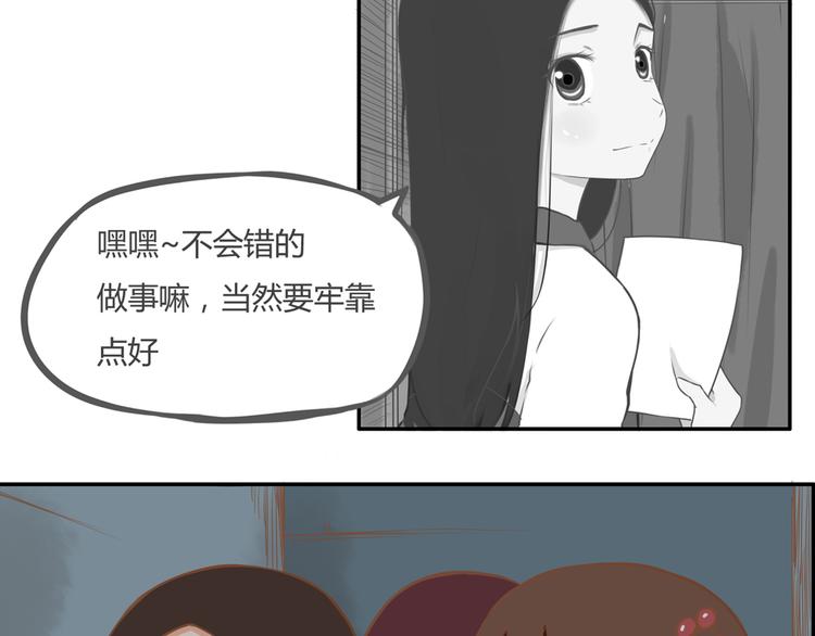 第35话 女生男厕之旅即将被揭穿2