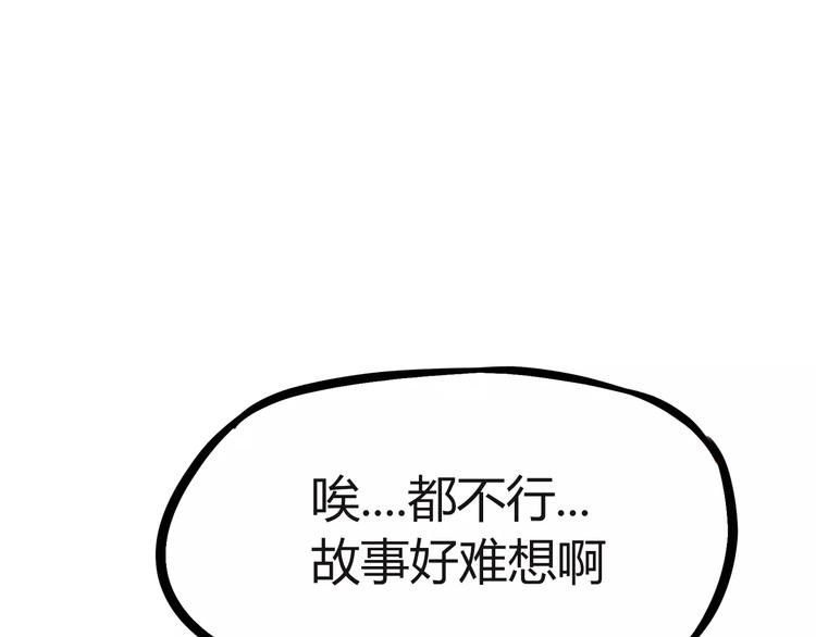 第78话 你不知道的童话故事52