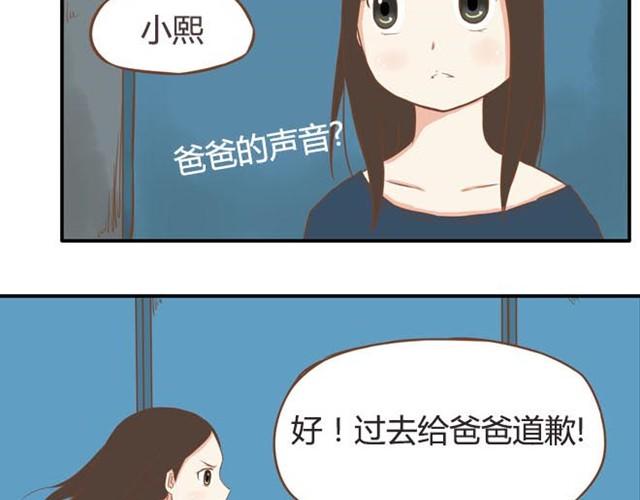 第9话 警察叔叔我不认识这个人38