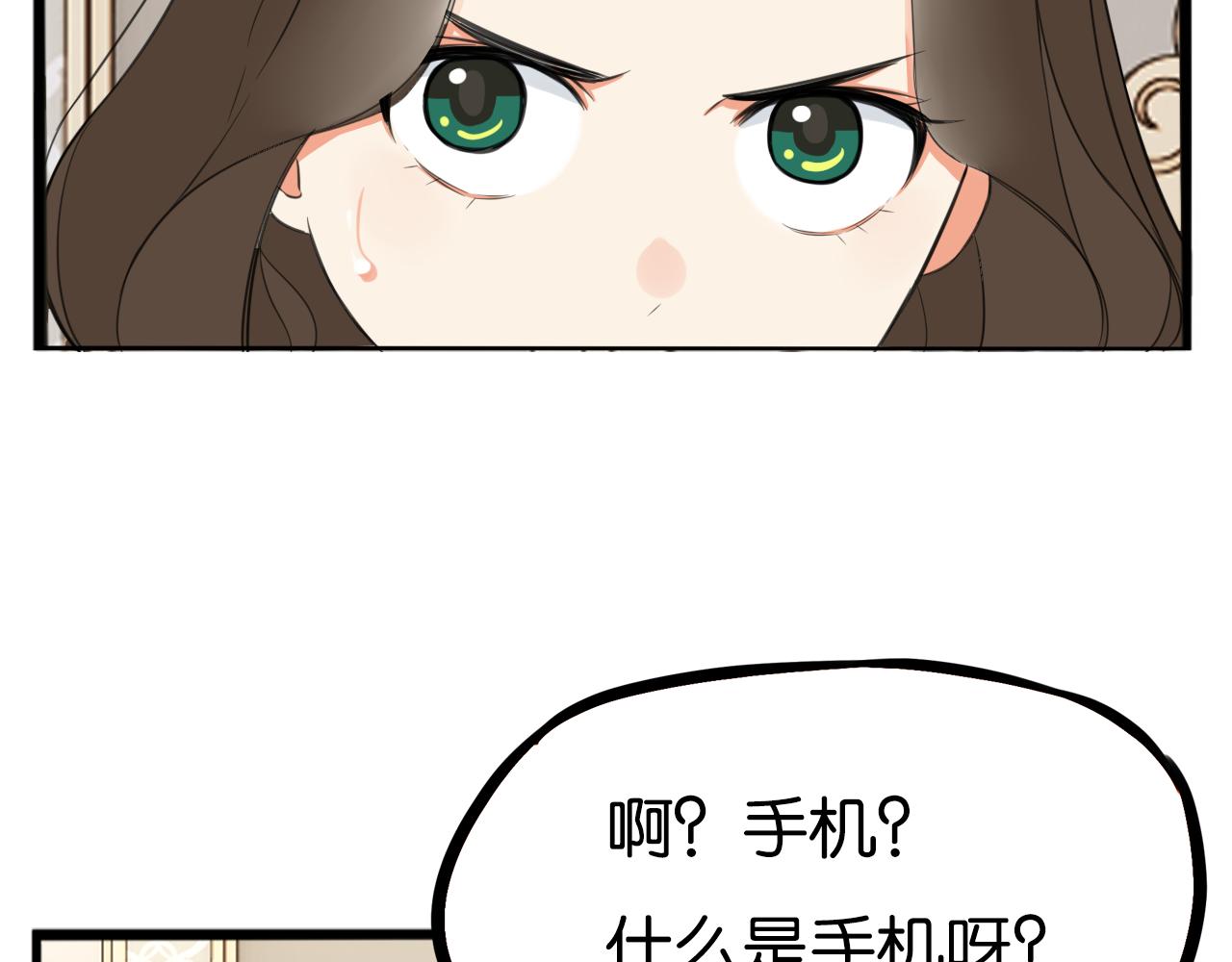 第234话 成为国王的女儿55