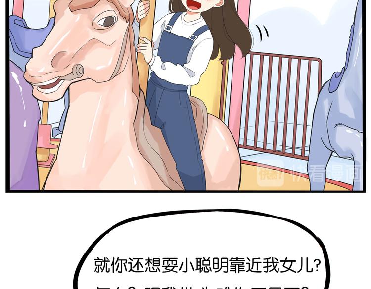 第190话 游乐园329