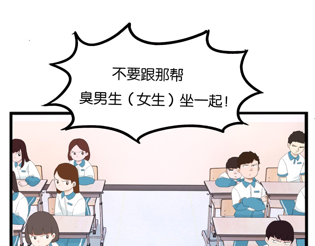 第227话  男生女生的矛盾30
