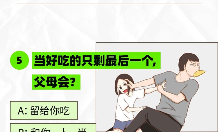 塑料亲情测试16