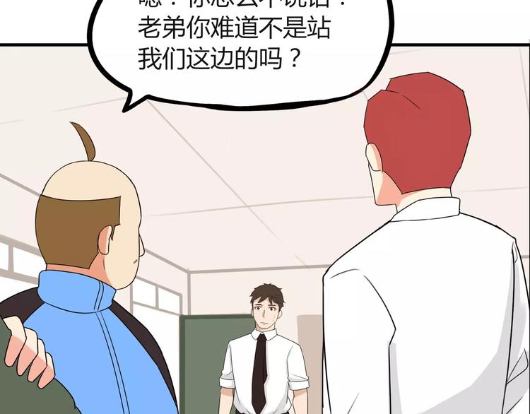 第87话 我女儿不能谈恋爱！17