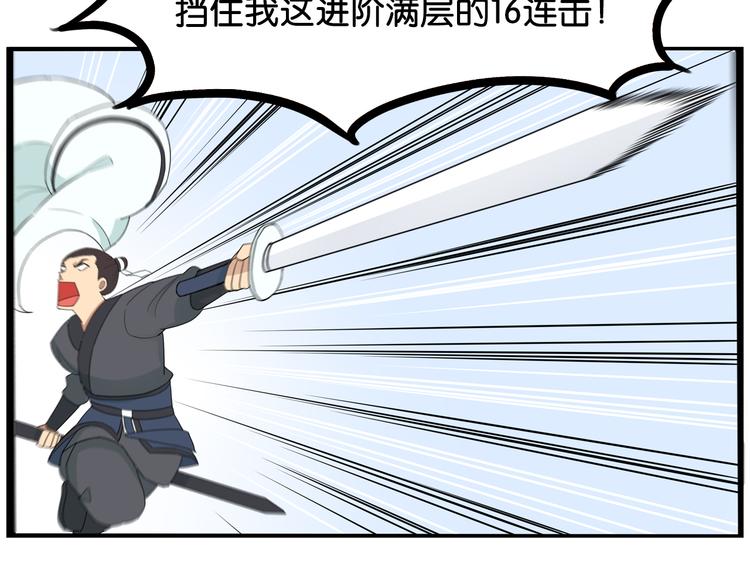第183话 必杀技72