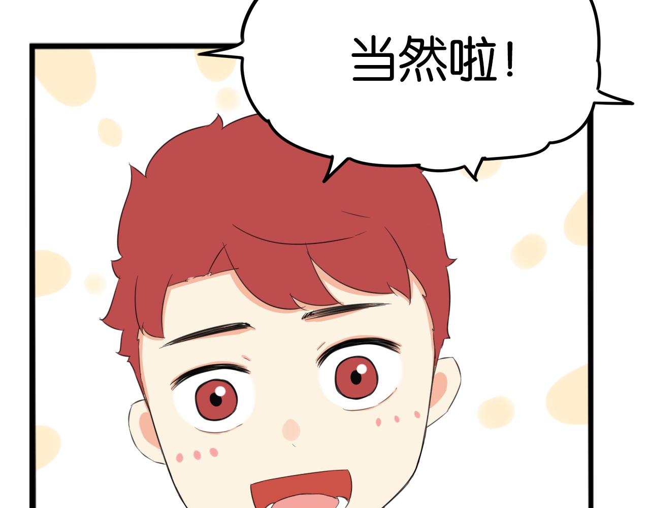 第248话 家长会与运动会555