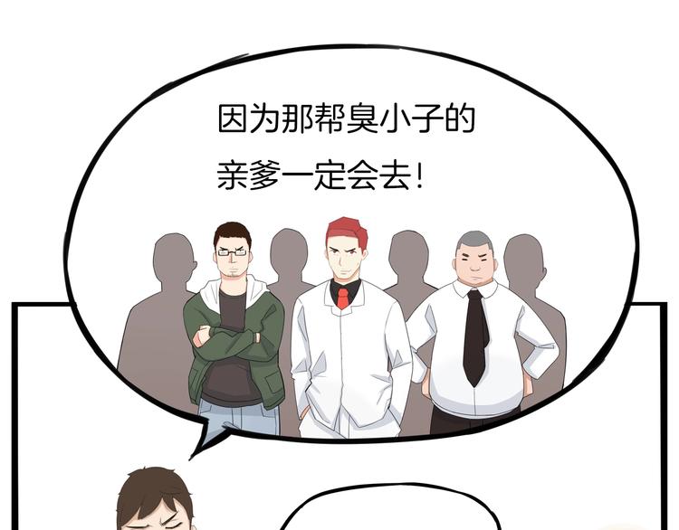 第132话 手工课17