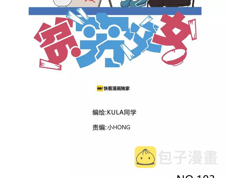 第103话 合作愉快4