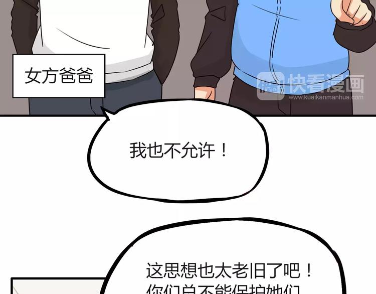 第86话 孩子们的幸福爸爸做主！10