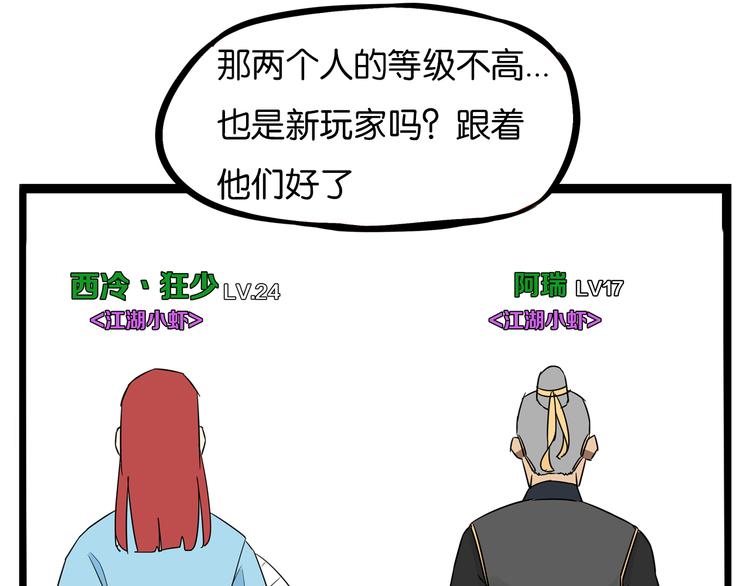 180话 萌妹or壮汉顾熙!?11