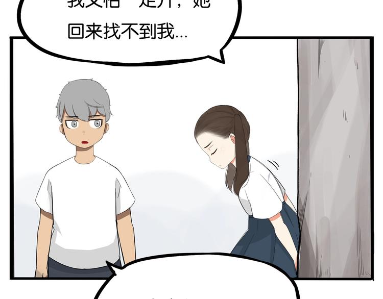 第139话 晚饭钱21