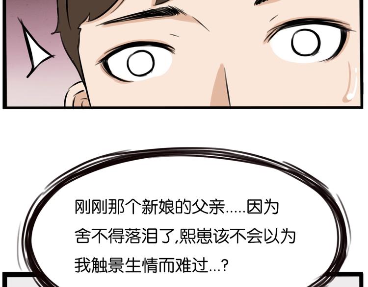 第168话 一直陪爸爸50