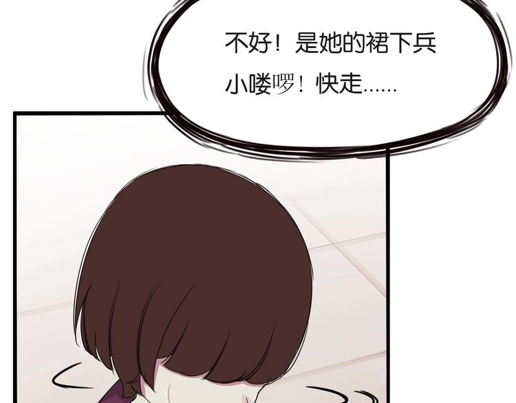 第138话 我喜欢你啊！53