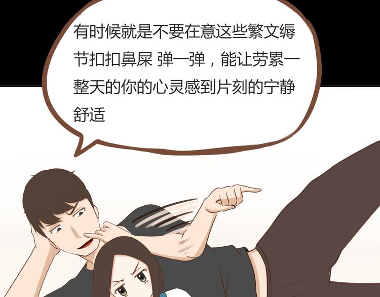 第38话 美梦总是被女儿踹翻40