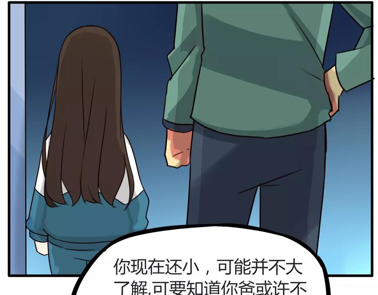 第83话 赚钱难道不是为了我嘛53