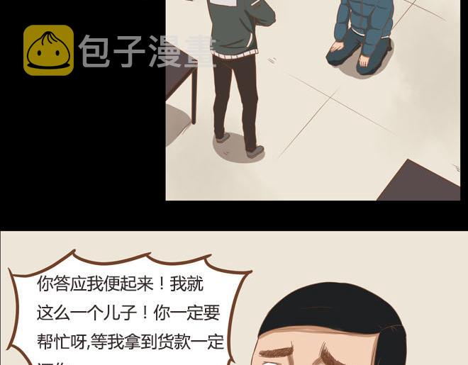 第10话 穷得反人类21