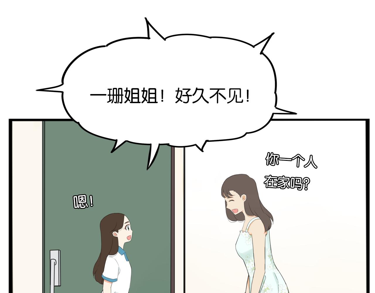 第253话夏天11