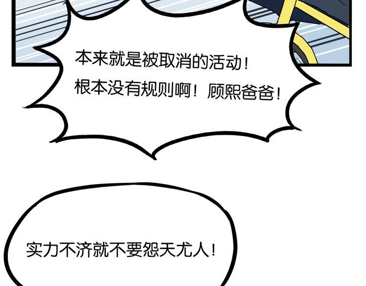 第135话 被废弃的单车赛53