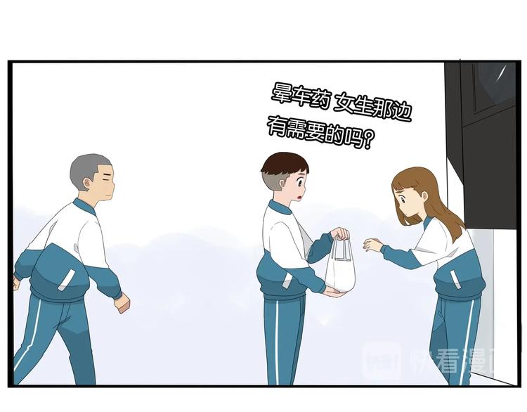第161话 开心76