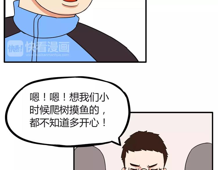 第87话 我女儿不能谈恋爱！15