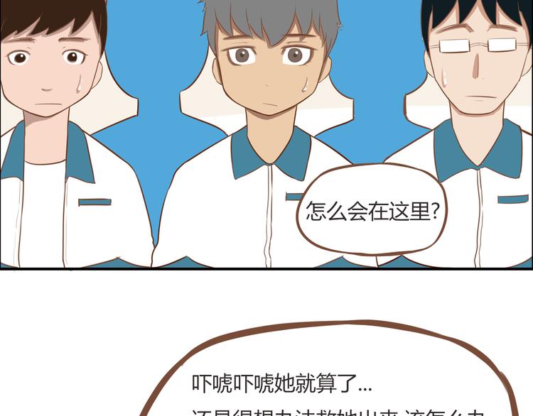 第37话 女生娇羞的样子真可爱12
