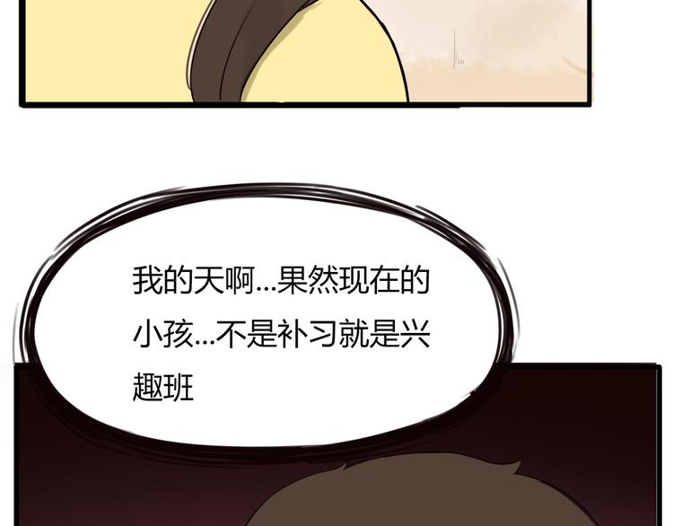 第118话 辅导班37