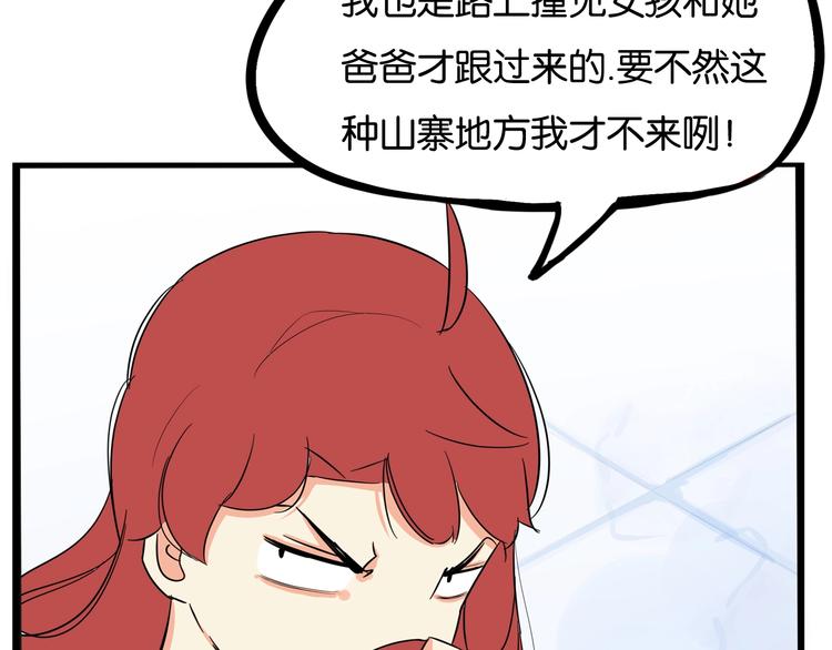 第189话 游乐园213