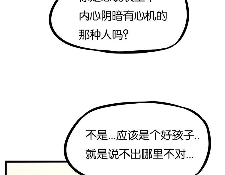 第159话 借毛巾12