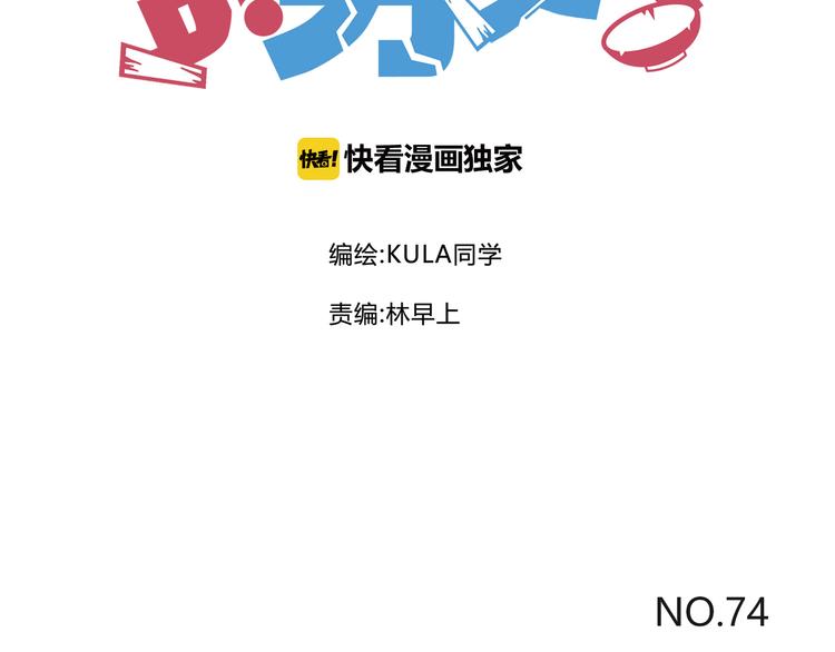 第74话 因为“爱”1