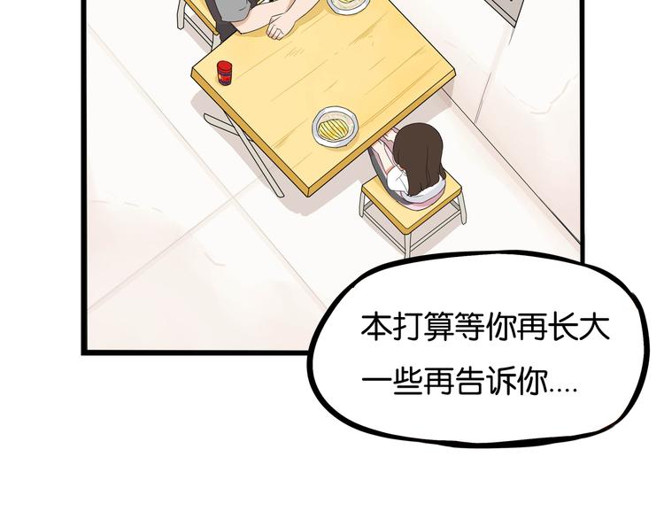 第1话 贫穷的父女俩95