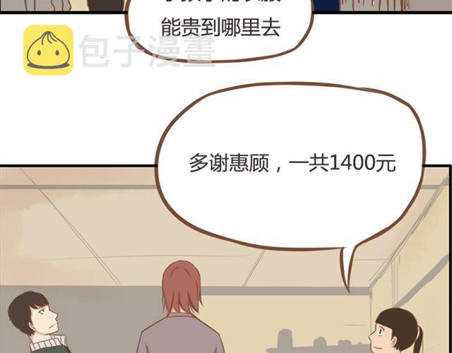 第24话 放心，不会变耽美漫画的。16