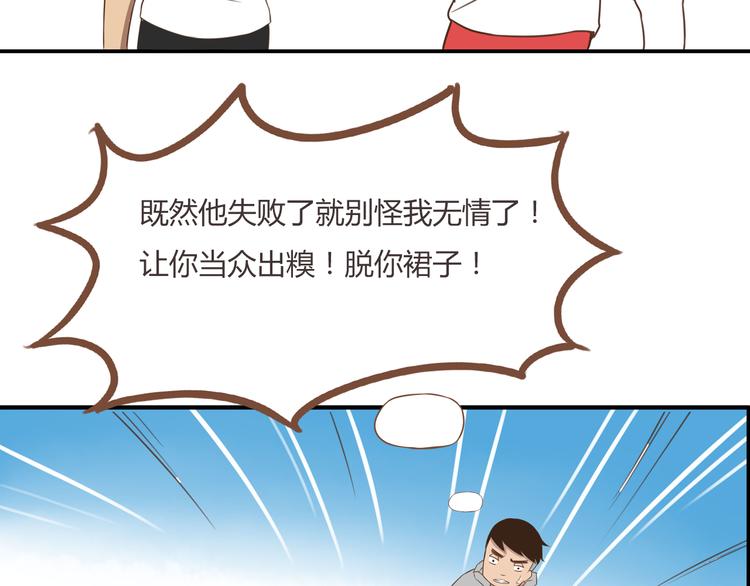 第40话 踢足球37