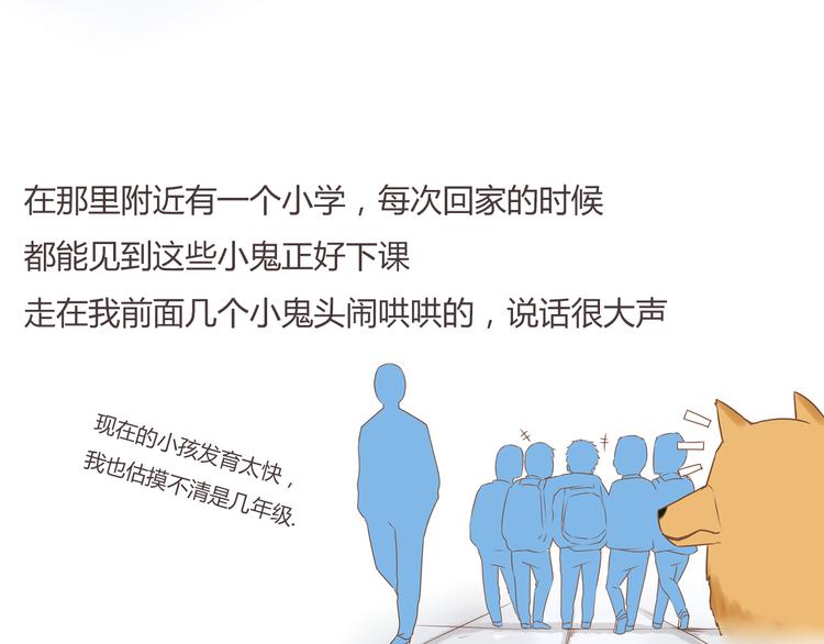 小剧场：小的时候，喜欢谁就欺负谁1