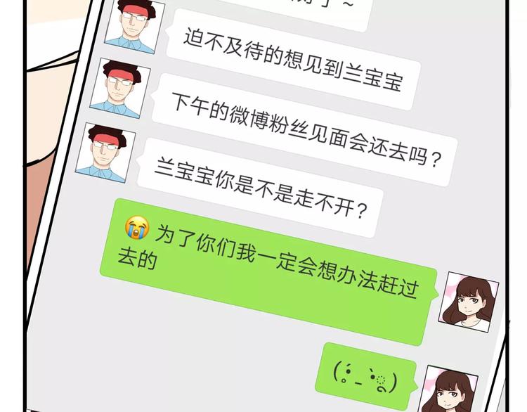 第97话 世界上竟然有这样的人16