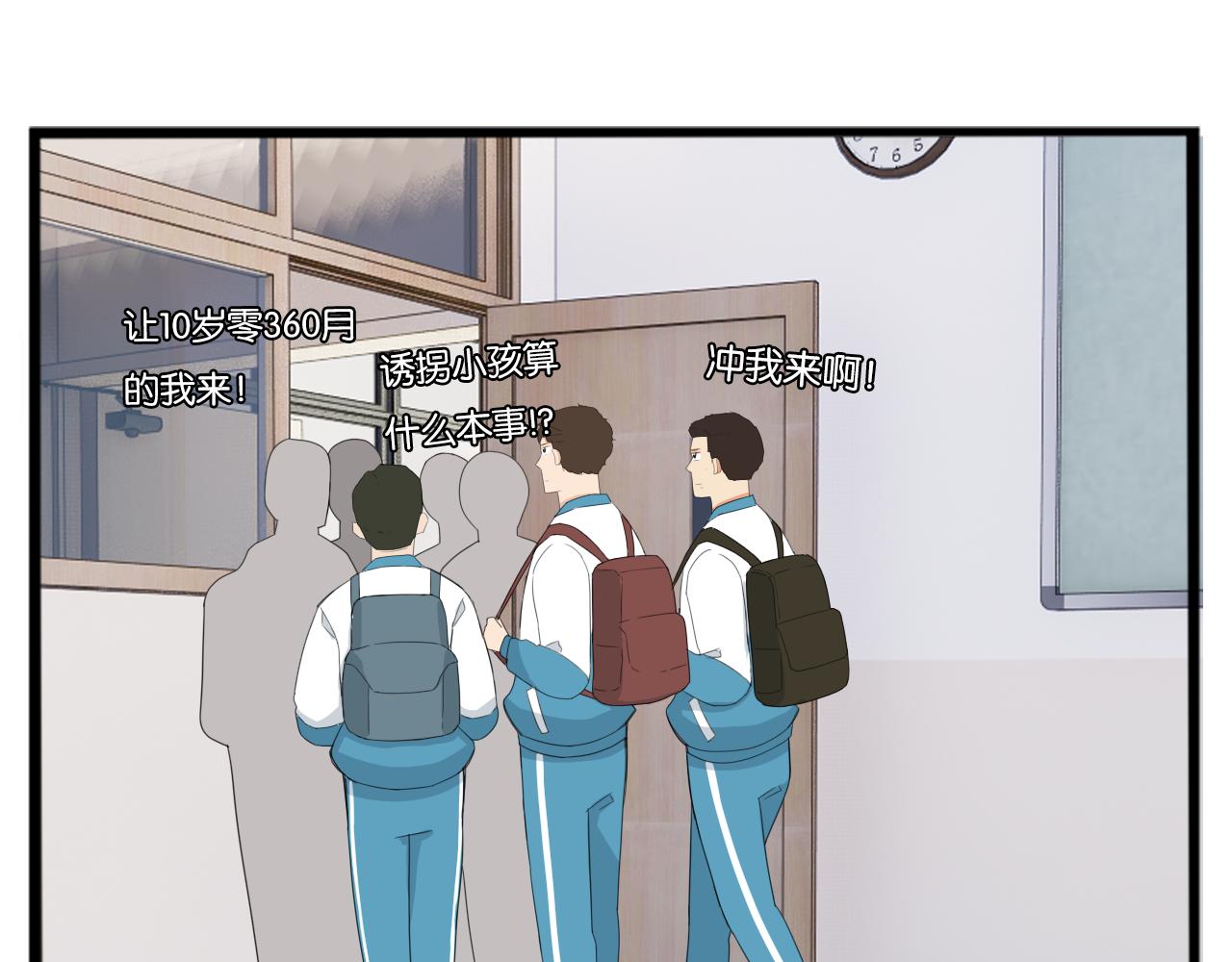 第245话 家长会与校运会224