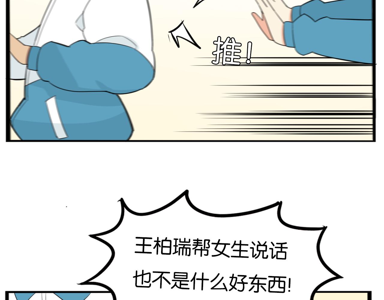 第228话 男生女生的矛盾29