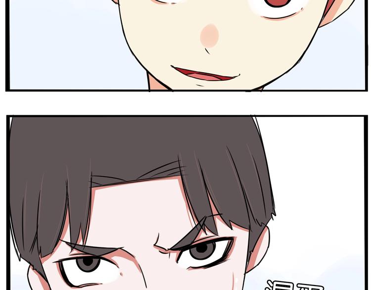 第157话 羡慕我？43