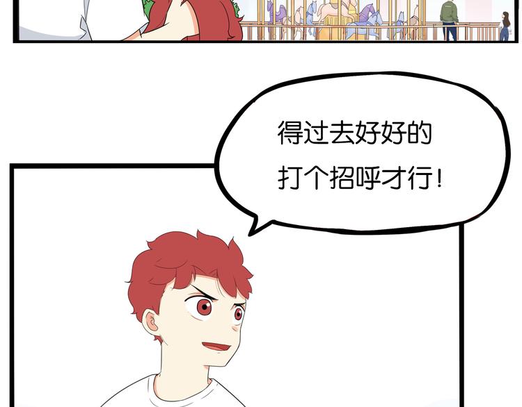 第190话 游乐园313