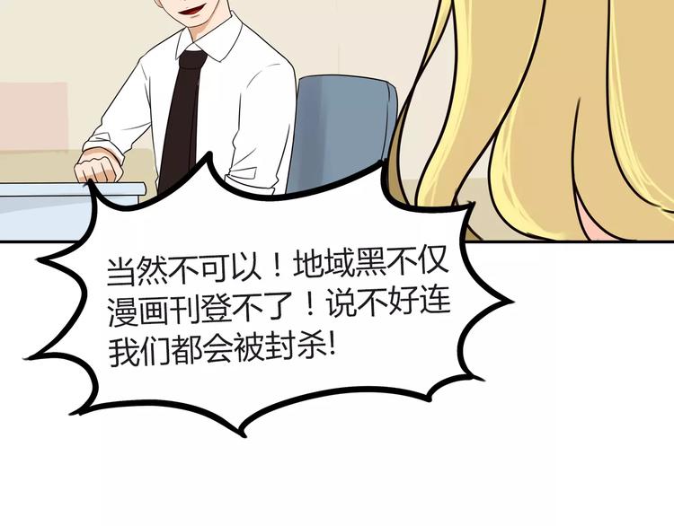 第78话 你不知道的童话故事36