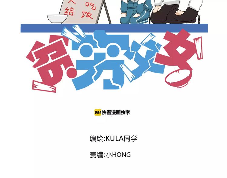 第94话 神级演技爆发！4