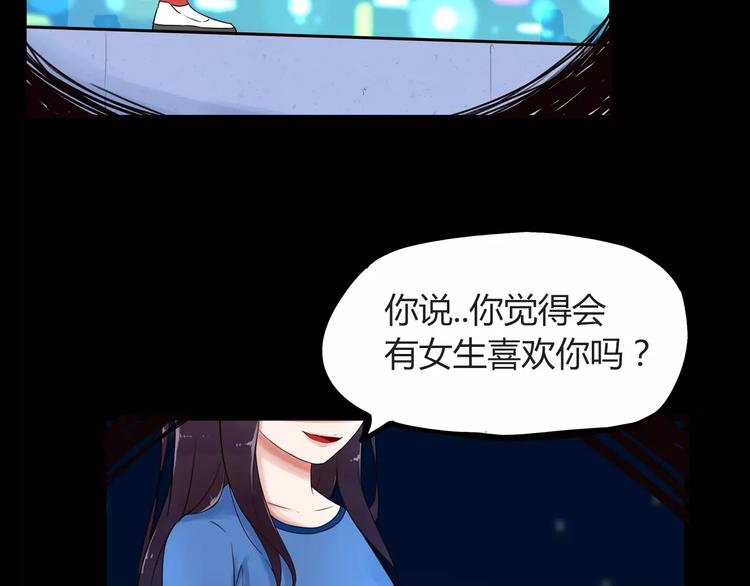 第81话 敌人也可以是朋友48