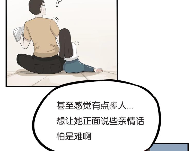 第142话 谁的礼物？13