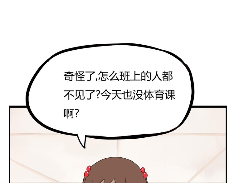 第117话 全班捉迷藏73