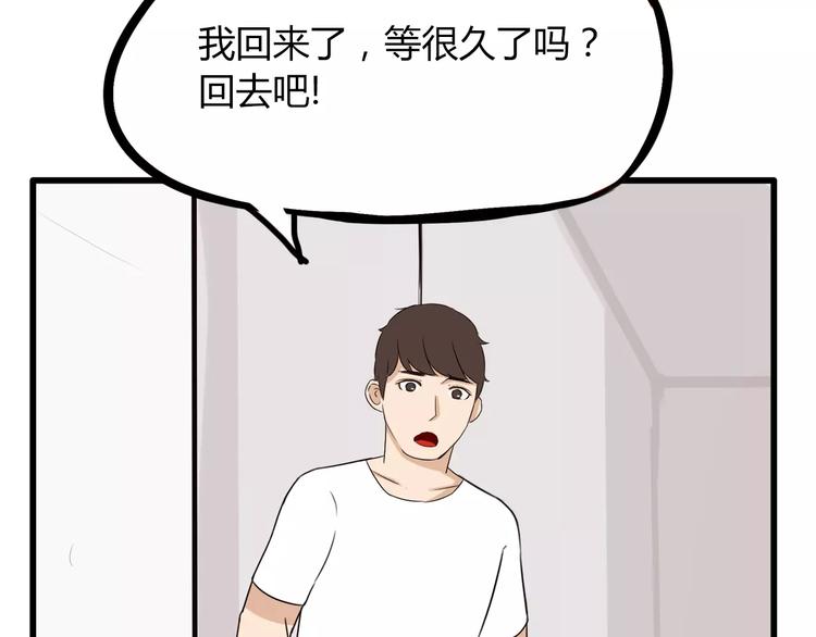 第83话 赚钱难道不是为了我嘛14