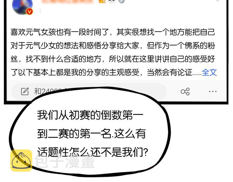 第204话 偶像选拔篇1458
